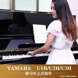 日本原装二手钢琴进口YAMAHA雅马哈 U1H U2H U3H立式家用专业包邮