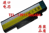联想IdeaPad Y460D/Y460G/Y460N笔记本电池 原装品质 进口电芯