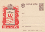 苏联二战时期邮资片1945年 斯大林头像 全新