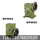 厂家直销WPWDA/WPWDS60蜗轮蜗杆减速机变速减速箱减速器立式质保