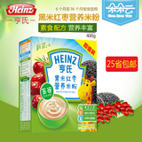 宝宝辅食 Heinz亨氏黑米红枣营养米粉2段(6-36个月)400g 婴儿米糊