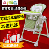 Aing爱音儿童餐椅C008可变摇椅宝宝吃饭餐椅婴儿座椅餐桌椅PU座套