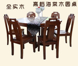 海棠木餐桌椅组合圆桌实木餐桌椅高档实木小红木圆桌饭桌简约现代