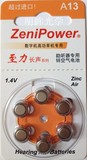 至力长声超进口助听器专用锌空电池A10A312A13A675 中文版 (A13)
