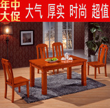 实木餐桌椅组合 实木方桌 海棠色实木餐桌 餐台 橡木 全实木餐桌