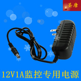 12V1A电源适配器 红外摄像机 分割器专用电源  监控电源变压器