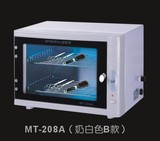 康美田MT208A消毒柜商用全自动紫外线迷你美发工具柜毛巾柜 包邮