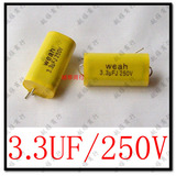 3.3UF/250V 聚炳烯电容 黄色电容 音响音箱专用 HI-FI 分频器专用