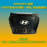 纽曼现代朗动索拉塔8悦动IX35瑞纳新胜达IX45专用DVD导航仪一体机