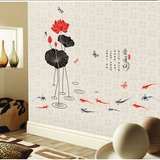 中国风墙贴客厅卧室沙发电视背景墙壁贴纸餐厅创意墙上贴画荷花