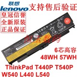 《皇冠信誉》全新原装 联想ThinkPad T440P T450P W540笔记本电池