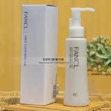 xuemei香港代购/最新版日本无添加FANCL卸妆油/温和速净卸妆液