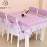 桌布餐桌布椅套椅垫套装圆桌茶几布田园蕾丝布艺紫色台布简约现代