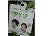 防PM2.5耐适康防尘/防病毒3M8550/保暖可清洗口罩儿童口罩防雾霾