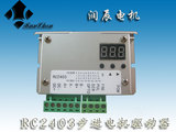 RC2403步进电机驱动器/3.5A/适用42/57BYG电机