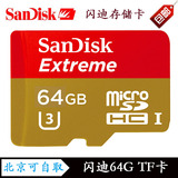 SanDisk闪迪GOPRO存储卡 TF卡64G 90MB/s手机内存卡U3 包邮支持4K