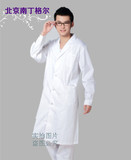 北京南丁格尔加厚面料医生护士服 白大褂男女医师冬装工作服长袖-