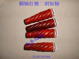 红木大筒轴/精品红檀二胡轴 红檀轴 铜轴短轴（两个）厂家直销