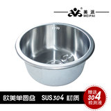 特价【超厚6斤重】单槽圆形洗菜盆304不锈钢水槽厨房阳台水池圆盆