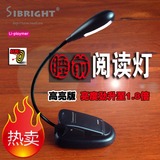 Sibright思百特LED锂电迷你灯 阅读灯 读书灯 电子书灯 小夹灯