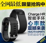 原装正品 Fitbit Charge HR 智能手环手表运动腕带心率睡眠监测