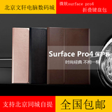 微软surface pro4键盘包平板电脑内胆包suface pro4保护套壳配件
