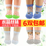 夏季宝宝水晶袜子婴儿玻璃丝袜男女儿童超薄透气袜透明冰丝袜