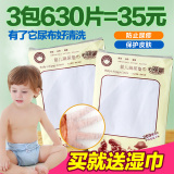 婴儿隔尿垫巾210片一次性隔尿片布抗菌新生儿隔屎隔尿纸巾过滤片