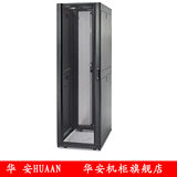 APC机柜 华安振普 网络服务器机柜 标准19英寸 42U （2米） 机柜