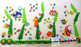 幼儿园教室装饰品*3D立体DIY主题墙贴*海底世界/快乐鱼水中游组合