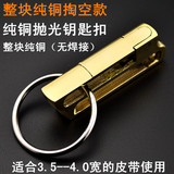 新款纯手工不锈钢钥匙扣手工纯铜钥匙扣男士创意纯铜汽车腰挂挂钩