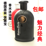 德国进口Barty保黛宝保湿滋润 麝香男士香水沐浴露乳液500ml 包邮