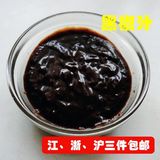 家乐牌黑胡椒汁，250克/袋（江浙沪三件包邮）