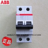 ABB断路器 ABB空气开关 SH202-C63 微型断路器2P 63A 正品原装