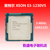 Intel/英特尔 至强 E3-1230 V5 CPU 3.4GHz 四核八线程 全新散片