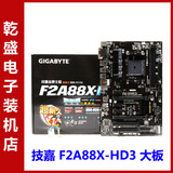 Gigabyte/技嘉 GA-F2A88X-HD3 全固态台式机主板 大板 支持7860K