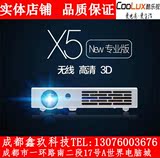 酷乐视(COOLUX) X5PLUS 专业版  LED微型投影仪 智能家庭影院 3D