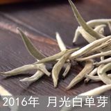 2016年春茶 月光白美人茶白毫银针250g散茶 特级单芽毛尖普洱生茶