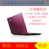 Lenovo/联想 V480sA-IFI 超级本 i5/4G/500G/独显1G 联保特价3850