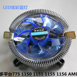电脑CPU风扇/775 1150 1155 1156 AMD风扇 /LED蓝色灯 静音风扇