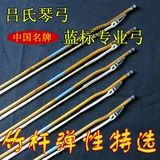 中国民族拉弦乐器长尧特价吕氏82  84厘米蓝标精品二胡弓韧弹性强