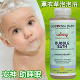美国代购 加州宝宝泡泡浴液 促进婴儿童安睡眠 超多泡泡 进口正品