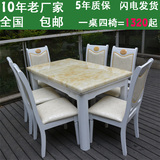 包邮欧式大理石餐桌椅组合长方形1桌6椅现代简约实木白色一桌六椅