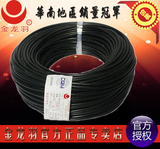 金龙羽电线 电缆 6平方BV单芯单股铜芯线 家装国标电线