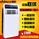 Shinco/新科 YPF1-09C（KY-26/F1）迷你型移动空调　免安装单冷