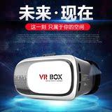 VR BOX畅玩版 3d眼镜  暴风魔镜 小宅Z4 灵镜 真幻 VR 虚拟眼镜