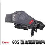 Canon佳能 EOS迅捷肩带 单反相机 原装原厂正品 专业相机肩带