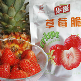 乐滋/乐稵100%冻干草莓脆片 宇航员零食 无任何添加 儿童零食20g