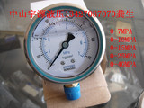 SKON油压表0-7,10，15,25,40MPA甘油耐震式压力表，立式接口PT1/4