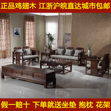 红木沙发实木沙发鸡翅木沙发六件套组合木架现代新中式123沙发